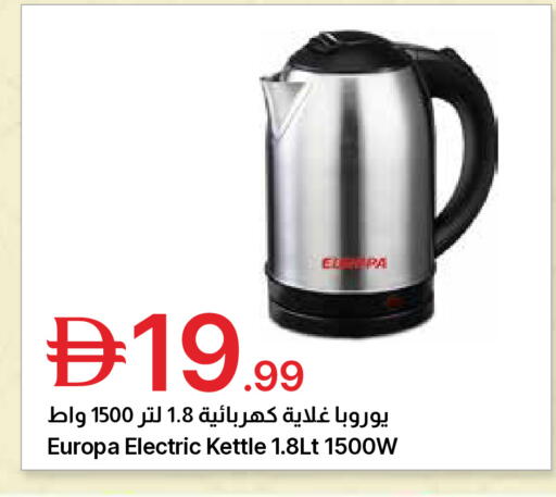 available at Emirates Co-Operative Society in UAE - Dubai