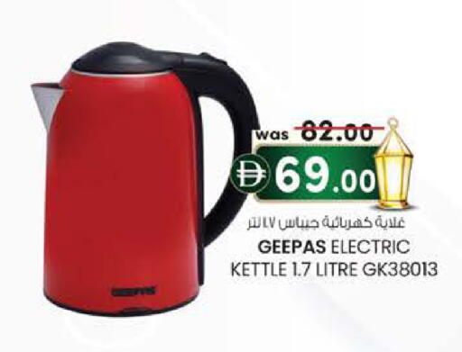 available at ك. إم. هايبرماركت in الإمارات العربية المتحدة , الامارات - الشارقة / عجمان