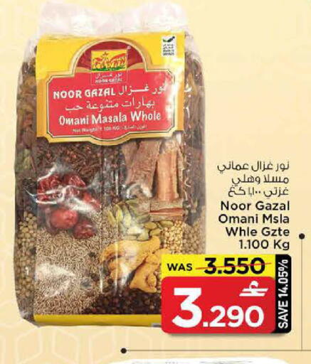 available at MARK & SAVE in Oman - Muscat
