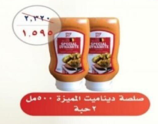 available at Riqqa Co-operative Society in Kuwait - Kuwait City