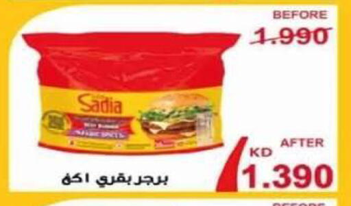 available at جمعية الصديق التعاونية in الكويت - مدينة الكويت