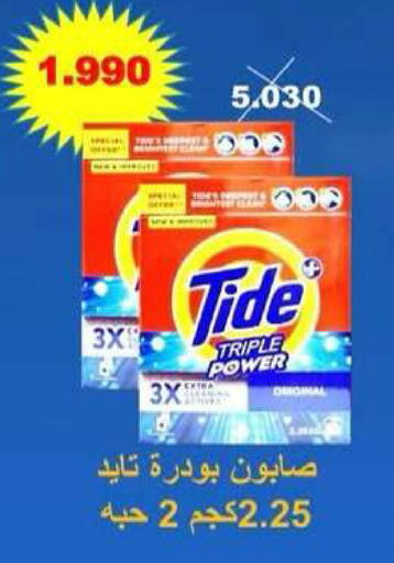 available at جمعية الرقة التعاونية in الكويت - محافظة الأحمدي