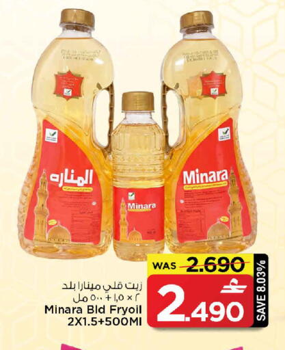 available at MARK & SAVE in Oman - Muscat