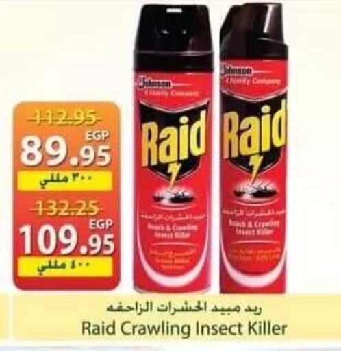 available at سبينس in Egypt - القاهرة