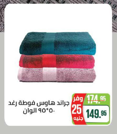 available at سعودي سوبرماركت in Egypt - القاهرة