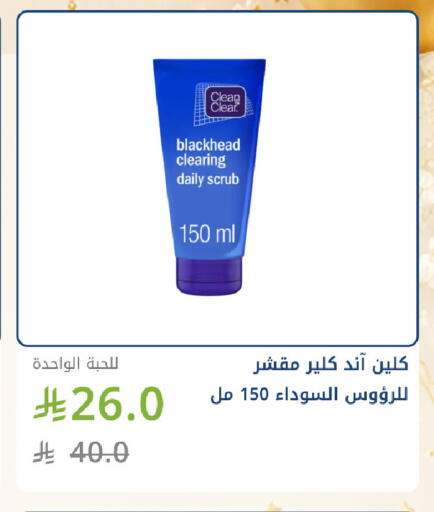 available at صيدليات غاية in مملكة العربية السعودية, السعودية, سعودية - جدة
