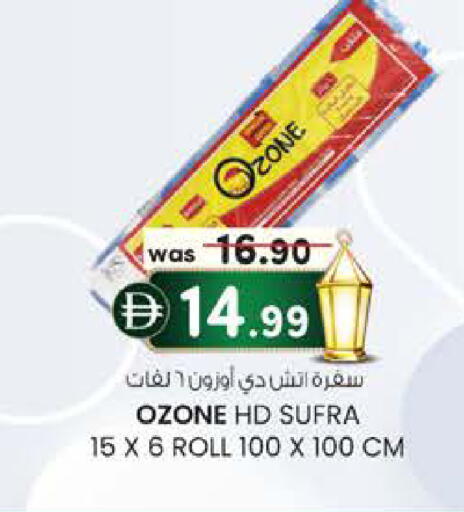available at صفا هايبر in الإمارات العربية المتحدة , الامارات - ٱلْعَيْن‎