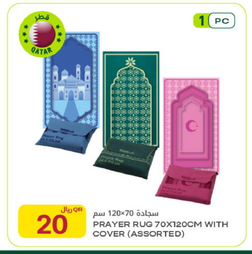available at شركة الميرة للمواد الاستهلاكية in قطر - الشحانية