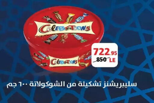 available at زهران ماركت in Egypt - القاهرة