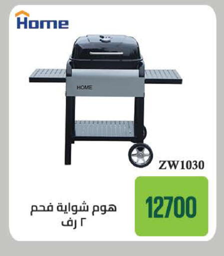 available at سعودي سوبرماركت in Egypt - القاهرة