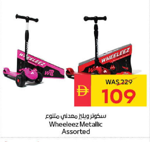 available at سبار هايبرماركت in الإمارات العربية المتحدة , الامارات - رَأْس ٱلْخَيْمَة