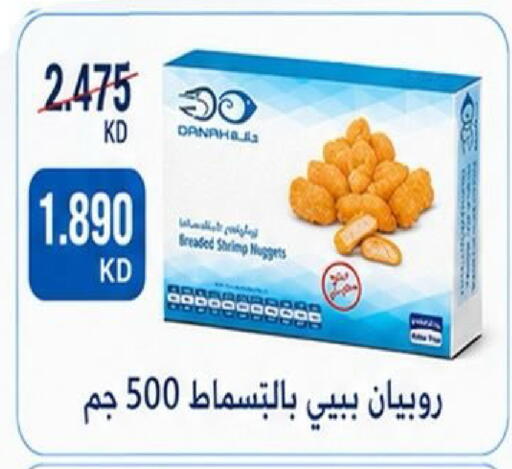 available at Kaifan Cooperative Society in Kuwait - Kuwait City