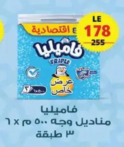 available at زهران ماركت in Egypt - القاهرة