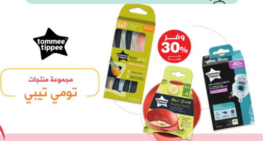 available at صيدليات انوفا in مملكة العربية السعودية, السعودية, سعودية - بيشة