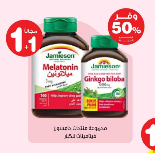 available at صيدليات انوفا in مملكة العربية السعودية, السعودية, سعودية - الباحة