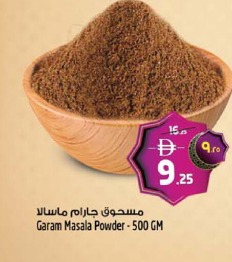 available at سفاري هايبر ماركت in الإمارات العربية المتحدة , الامارات - رَأْس ٱلْخَيْمَة