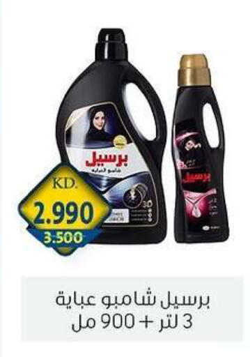 available at جمعية الزهراء التعاونية in الكويت - مدينة الكويت