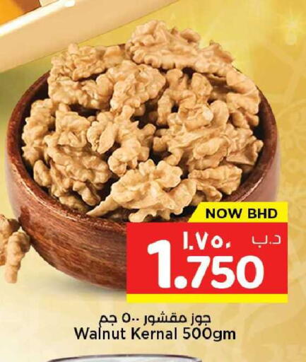available at NESTO  in Bahrain