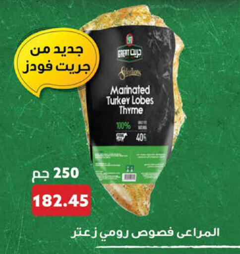 Thyme available at سعودي سوبرماركت in Egypt - القاهرة