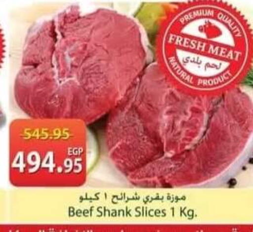 available at سبينس in Egypt - القاهرة