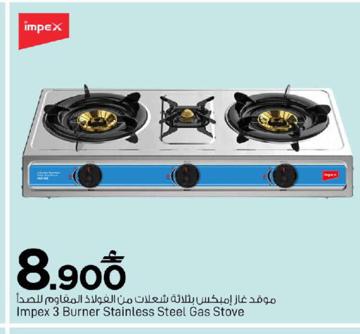available at MARK & SAVE in Oman - Sohar