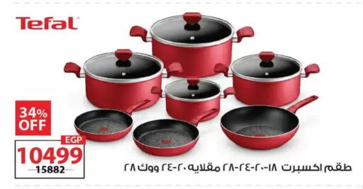 available at زهران ماركت in Egypt - القاهرة