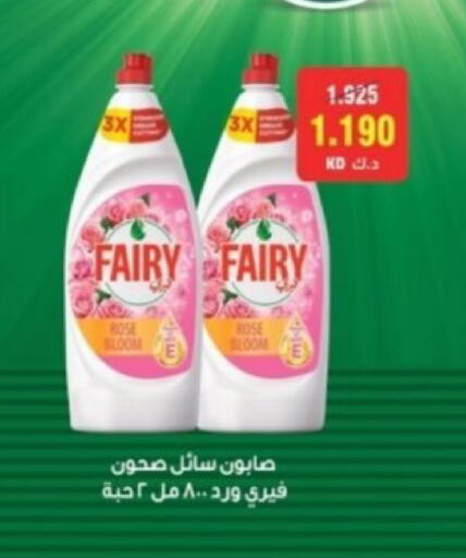 available at Riqqa Co-operative Society in Kuwait - Kuwait City