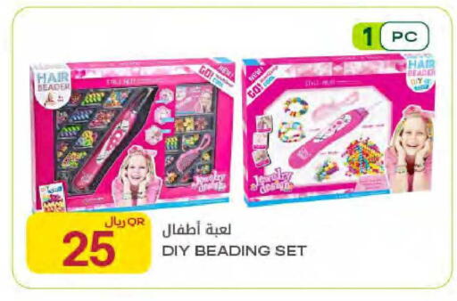 available at Al Meera in Qatar - Al Rayyan
