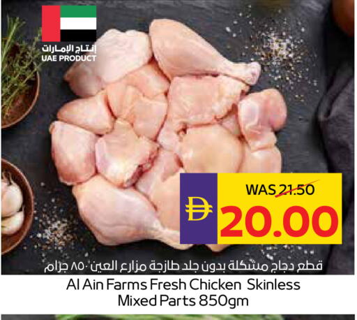 available at ADCOOP in UAE - Abu Dhabi