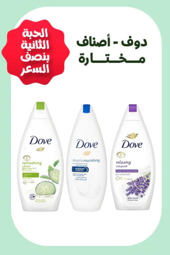 available at صيدليات المهنا in مملكة العربية السعودية, السعودية, سعودية - القطيف‎