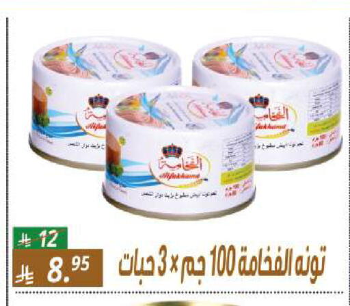 available at سنام سوبرماركت in مملكة العربية السعودية, السعودية, سعودية - الرياض