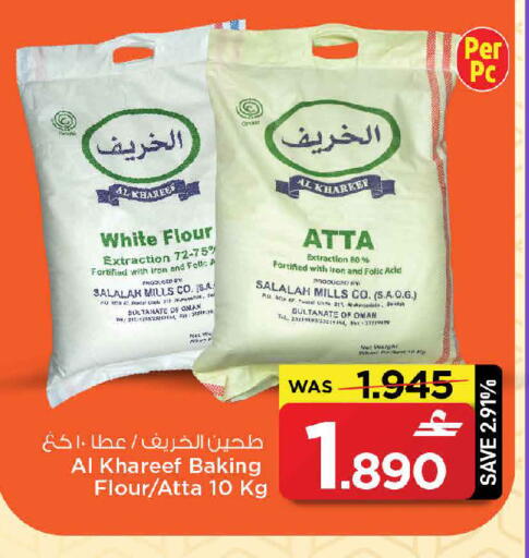 available at مارك & سايف in عُمان - مسقط‎