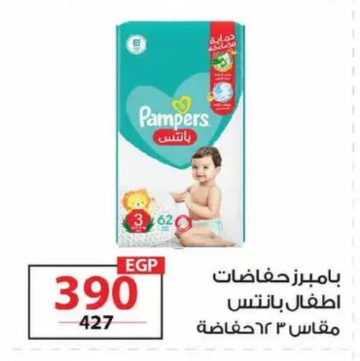 available at زهران ماركت in Egypt - القاهرة
