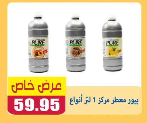 available at El Menshawy Markets in Egypt - Cairo