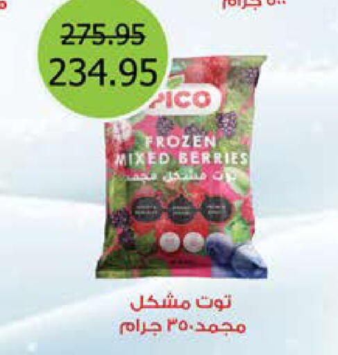available at سعودي سوبرماركت in Egypt - القاهرة