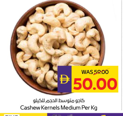 available at ADCOOP in UAE - Ras al Khaimah