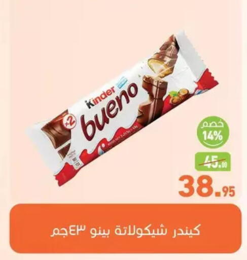 available at Othaim Market   in Egypt - Cairo
