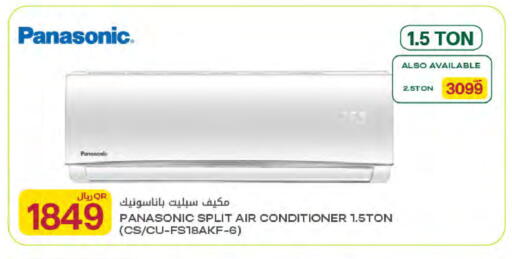 available at Al Meera in Qatar - Al Rayyan