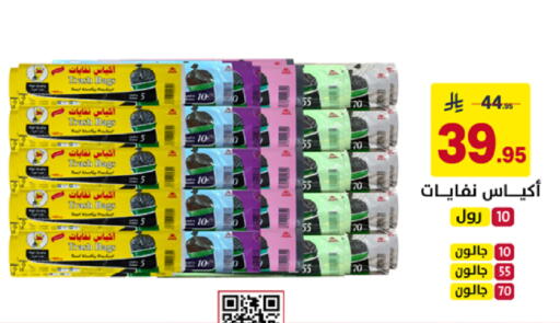 available at على كيفك in مملكة العربية السعودية, السعودية, سعودية - سكاكا