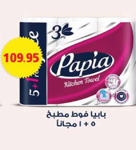 available at سعودي سوبرماركت in Egypt - القاهرة