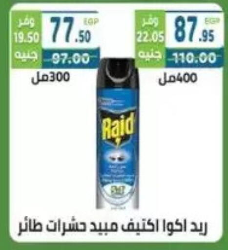 available at هايبر ماركت دريم in Egypt - القاهرة