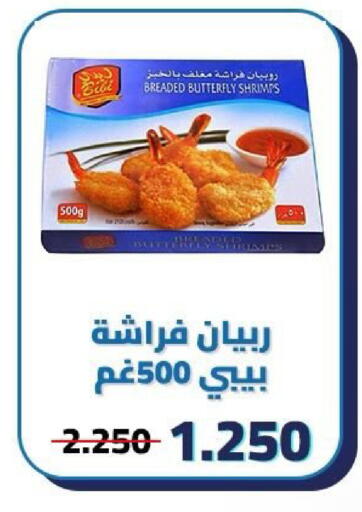available at Kaifan Cooperative Society in Kuwait - Kuwait City
