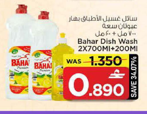 available at MARK & SAVE in Oman - Muscat