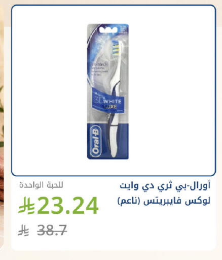 available at صيدليات غاية in مملكة العربية السعودية, السعودية, سعودية - جدة