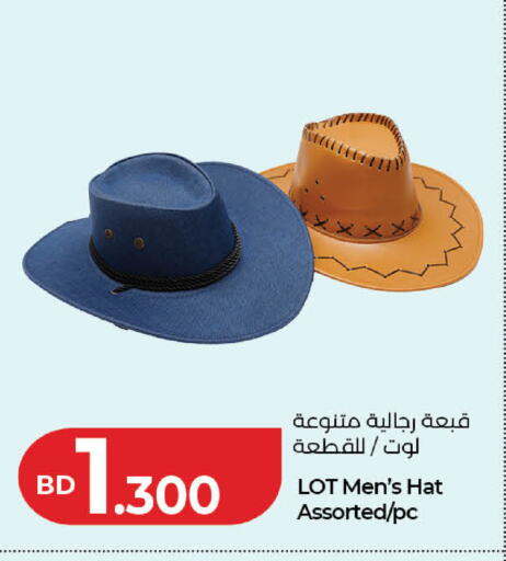 available at لولو هايبر ماركت in البحرين