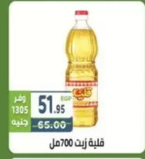 available at هايبر ماركت دريم in Egypt - القاهرة