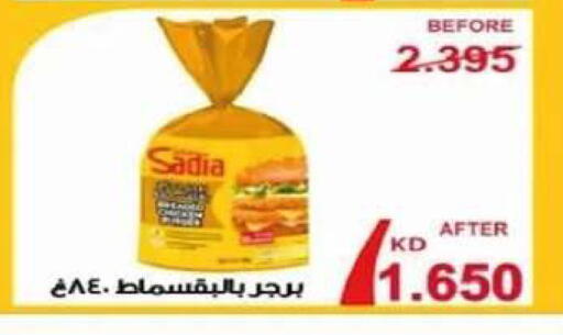 available at جمعية الصديق التعاونية in الكويت - مدينة الكويت