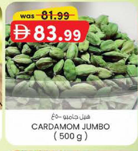 Cardamom available at K M Trading  in UAE - Fujairah