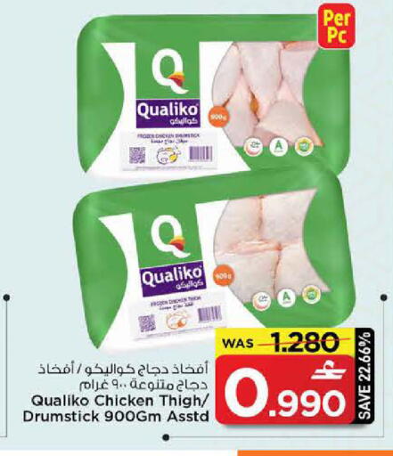 available at MARK & SAVE in Oman - Muscat