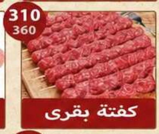 available at Hyper Samy Salama Sons in Egypt - Cairo